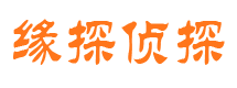 市南市私家侦探